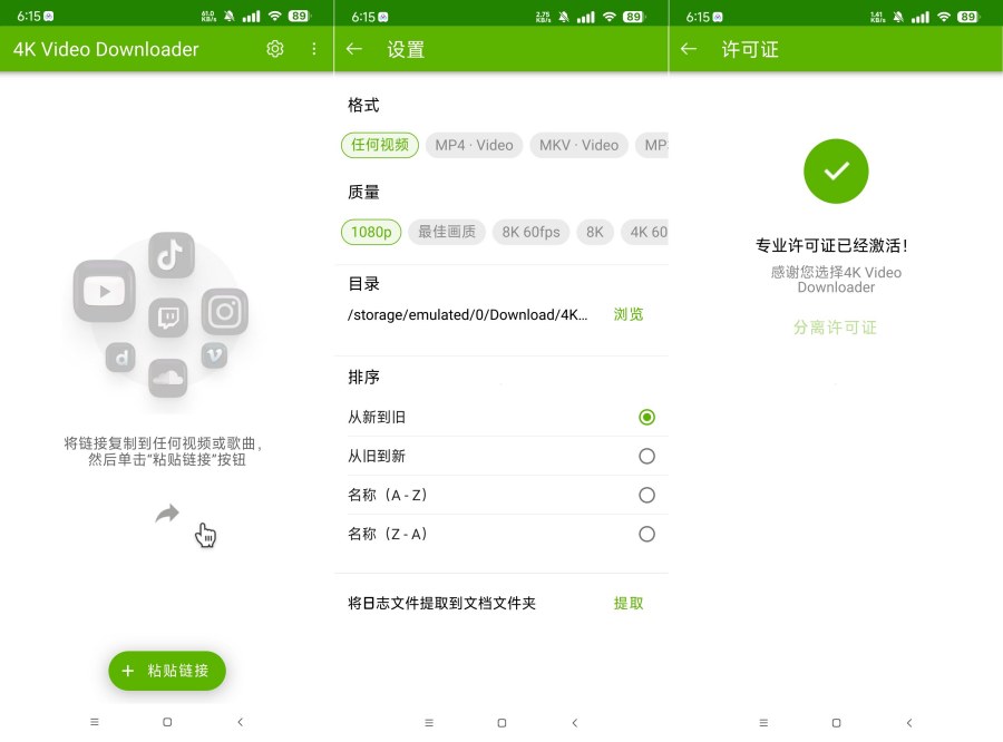 4k下载器永久激活版1.4.0免费下载国内外4k画质短视频-资源项目网