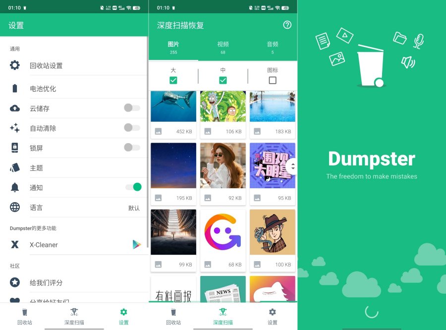 安卓数据恢复工具 – 3.34.427.2bb9,-资源项目网