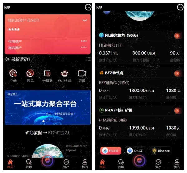 多语言算力矿机源码、即时通讯工具、FIL释放策略、脚本支持、搭建指南-资源项目网