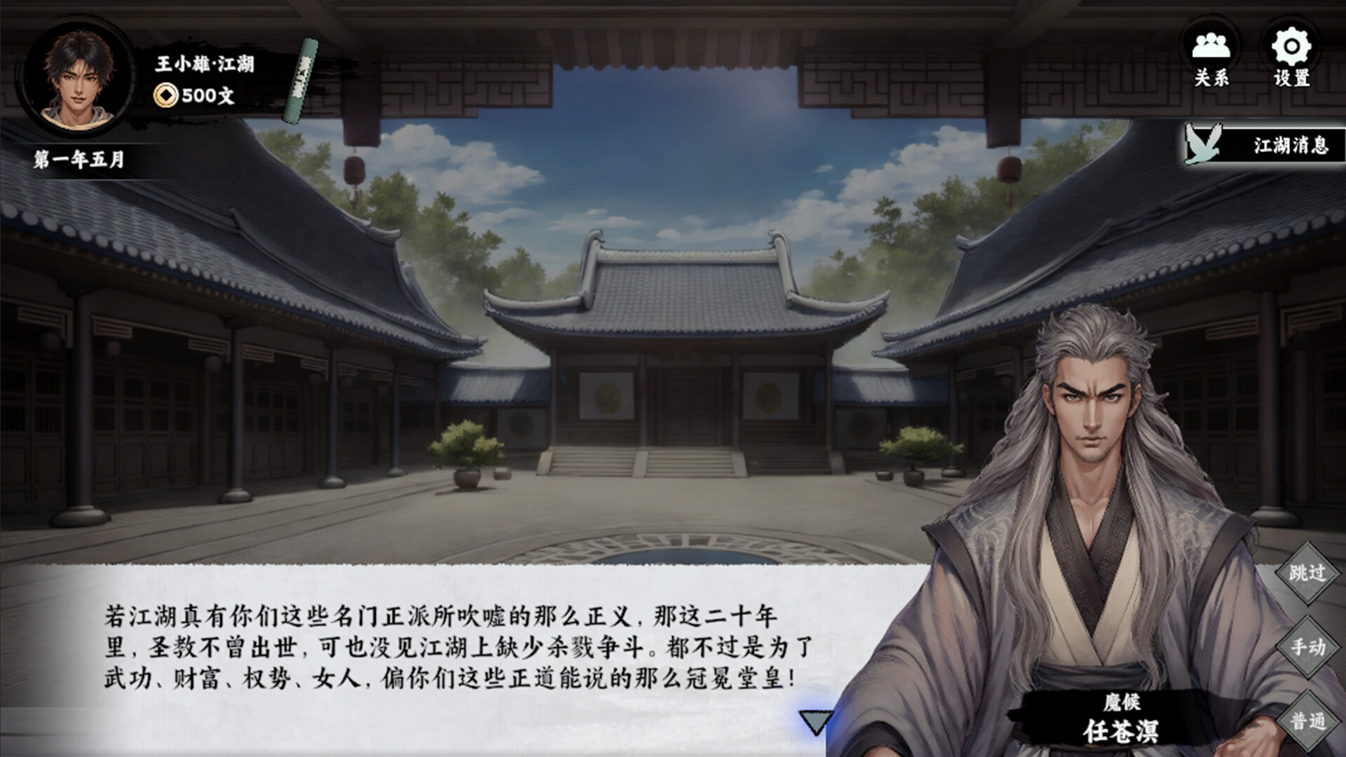 图片[5]-《万象群侠传》中文版-资源项目网