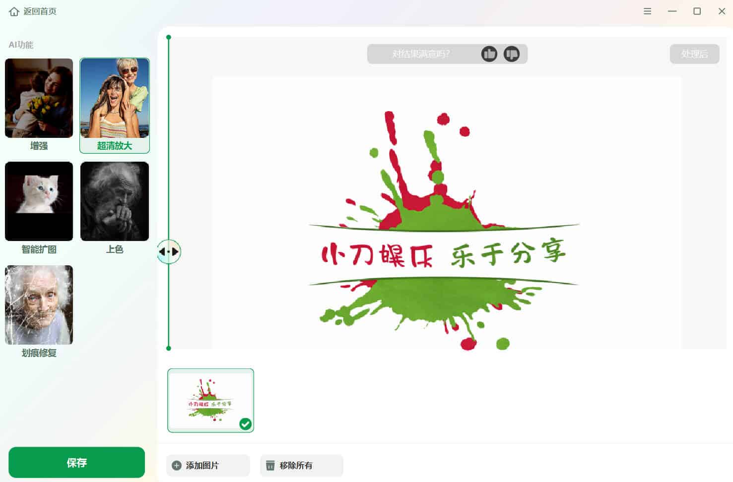 图片[2]-EaseUS Fixo v4.2.5高级版：视频、照片、音频修复神器，独家提供！-资源项目网