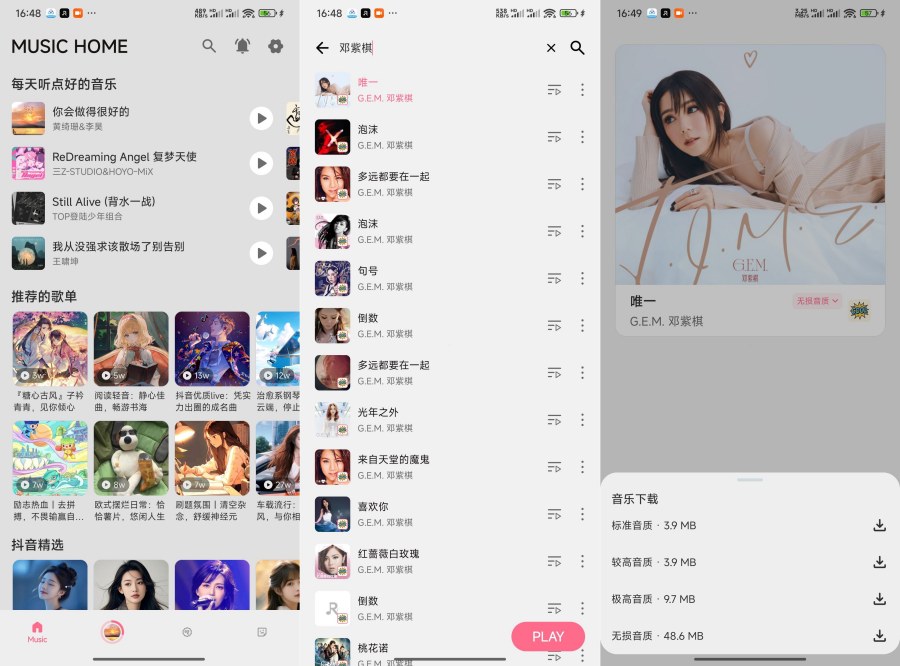 融乐音乐最新版1.0.5：全网音乐无损下载，独家支持-资源项目网