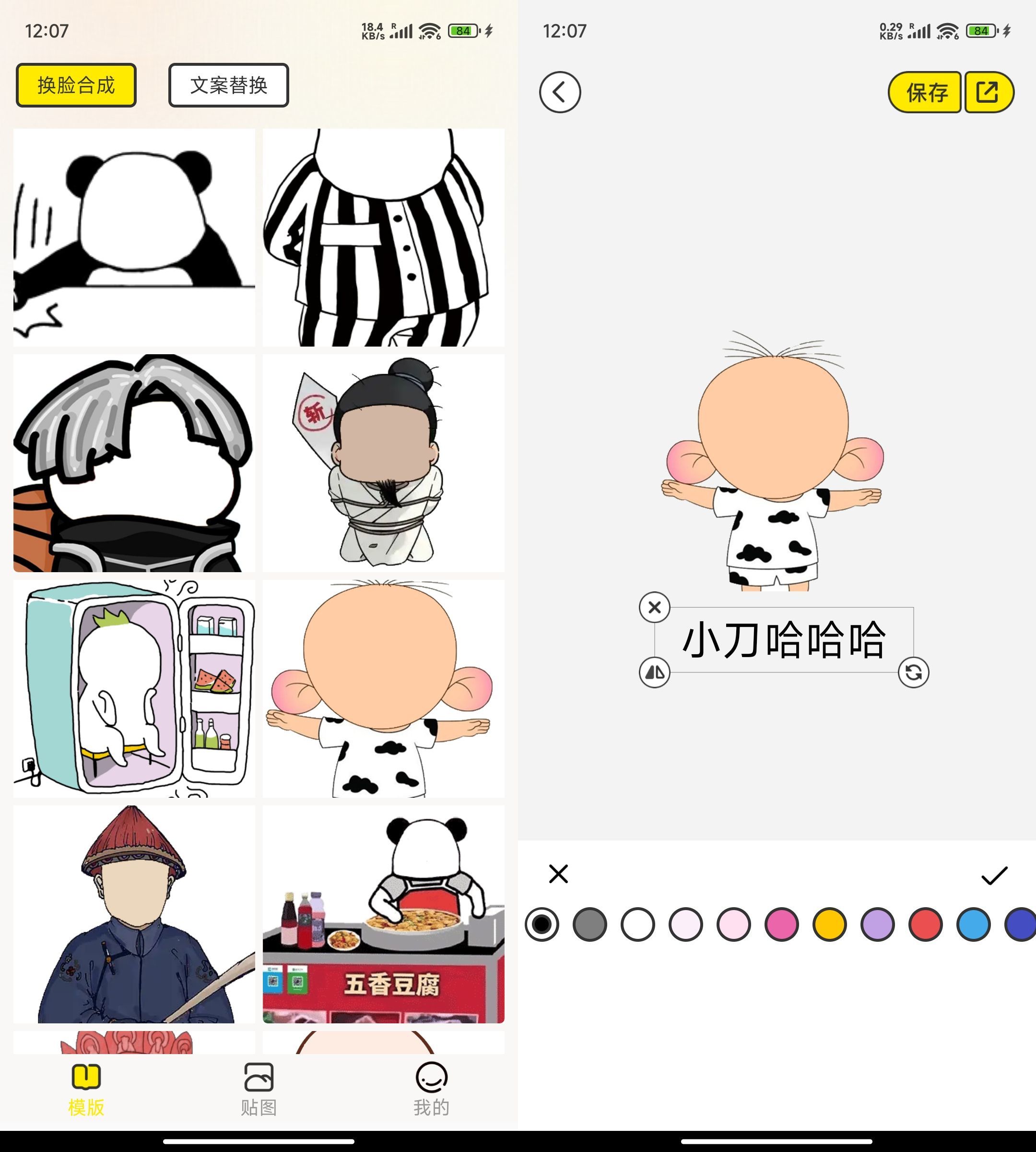 安卓暴走P图侠 v1.0-资源项目网