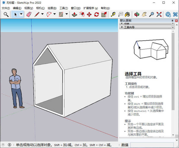 图片[2]-SketchUp Pro 2026 v26.1.185 高级版-资源项目网