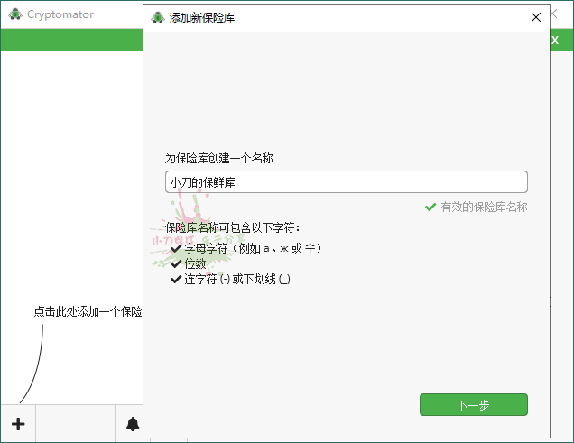 Cryptomator文件加密v1.19.0-资源项目网