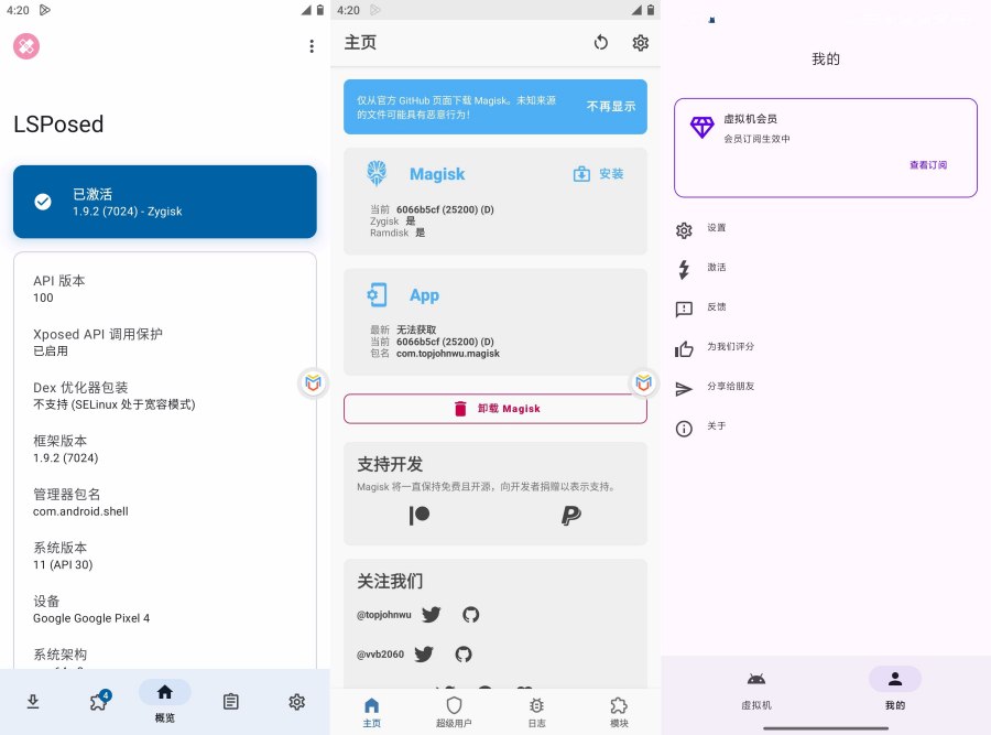 安卓15虚拟大师上线！一键root，开面具神器，提供。-资源项目网