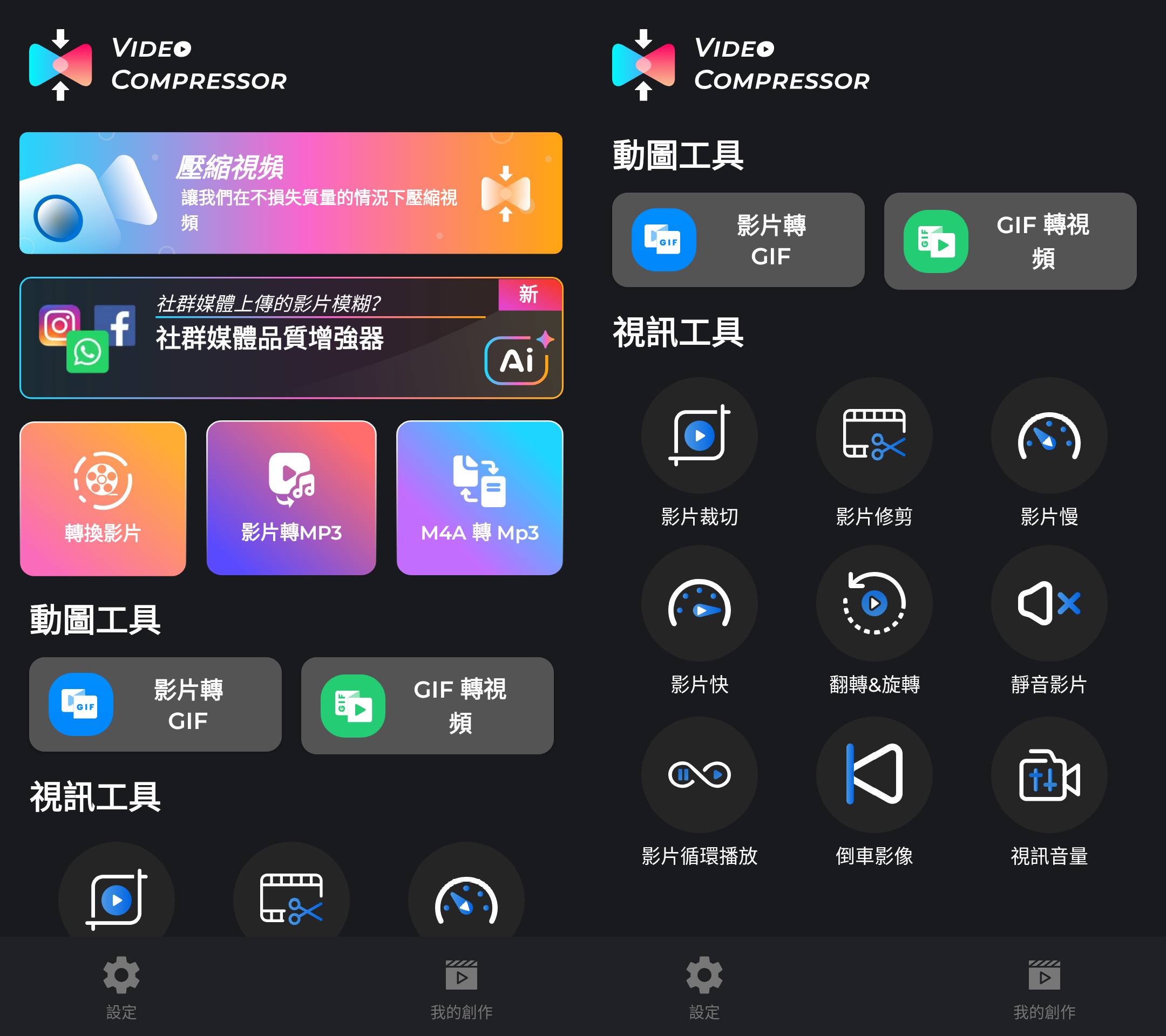 Video Compressor 视频压缩器转换器 v3.1.4 解锁高级版-资源项目网