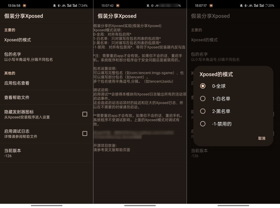 假装分享126欺骗应用分享状态-资源项目网
