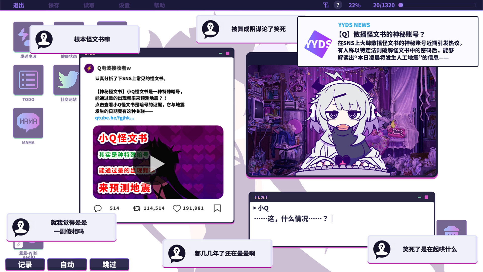 图片[4]-《晕晕电波症候群》中文版-资源项目网