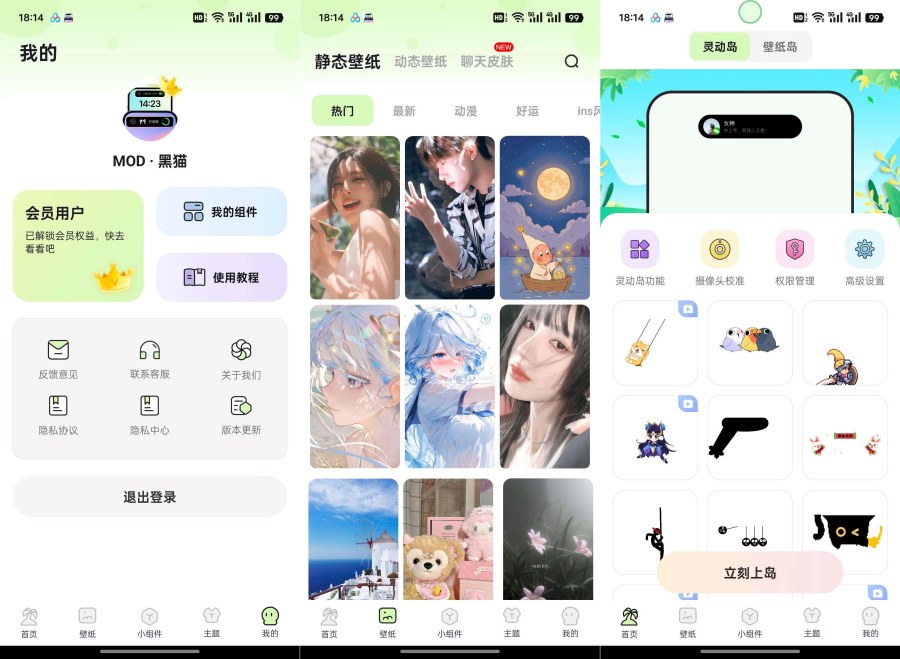 解锁灵动岛桌面壁纸，DVD资源网会员专享-资源项目网