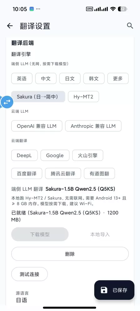 提升用户体验:Android实时屏幕翻译、游戏漫画视觉小说画面翻译、OCR识别+大模型翻译、悬浮窗叠加功能-资源项目网