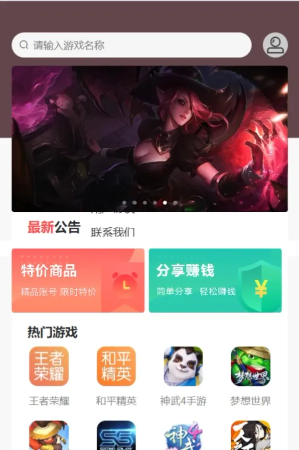 vue源代码租号系统，账号出租系统,账号出租平台源码-第21张图片