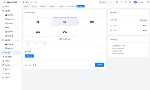 2026全新UI解析计费系统源码 附教程-第20张图片