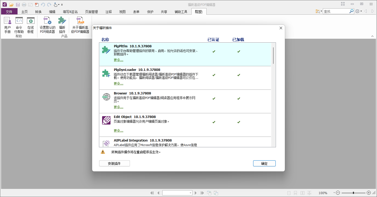 福昕PDF编辑器企业版v13.1.4绿色版-资源项目网