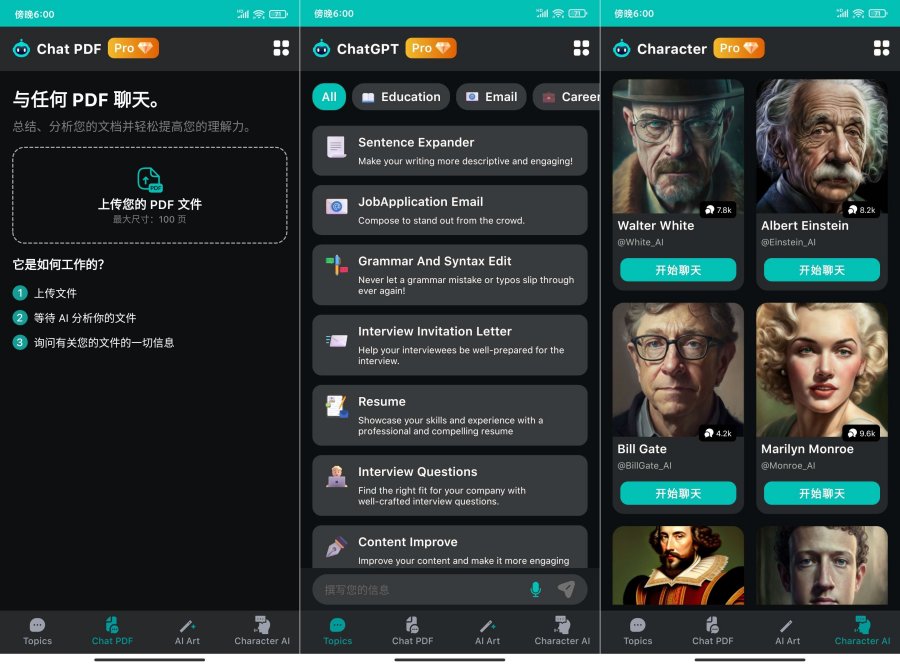 Chatbot4.0Ai智能助手v4.4.2.4解锁高级版-资源项目网