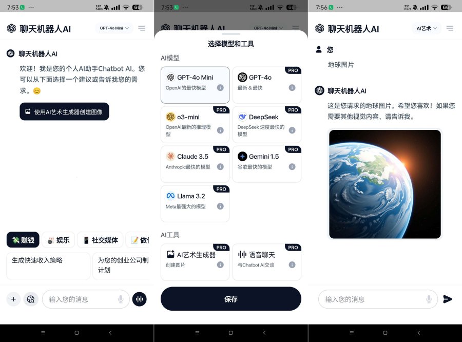 Chatbot Ai 内置DeepSeek GP4模型-资源项目网