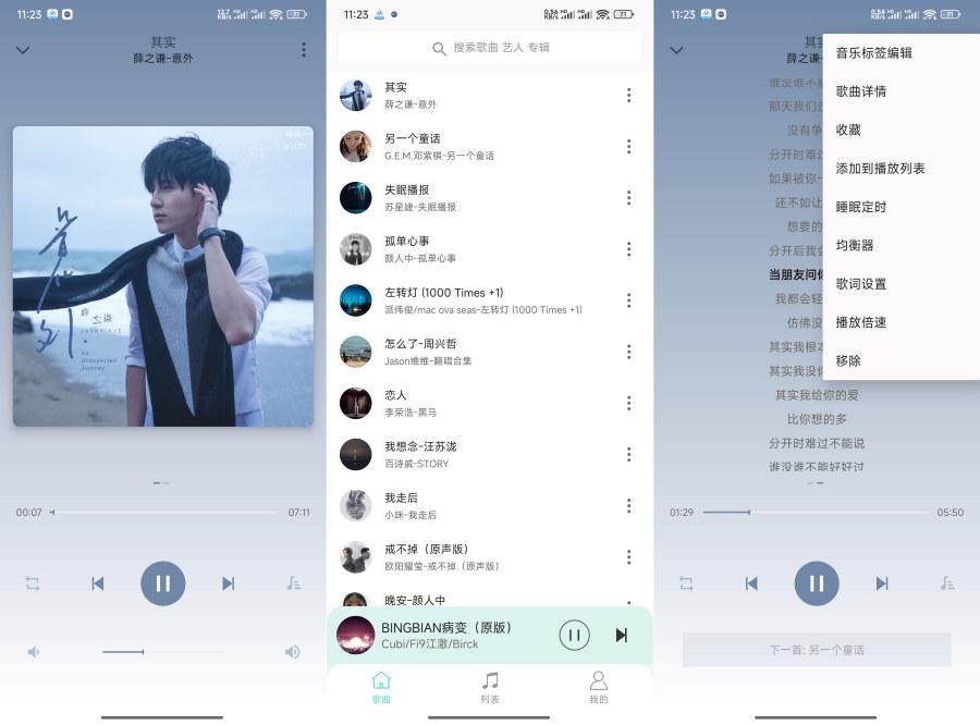 小白免费音乐播放器1.0.2超强音乐软件免费无广告-资源项目网