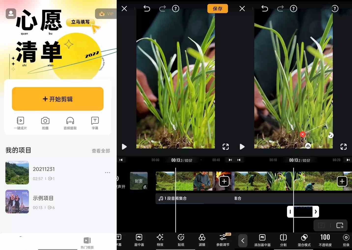安卓小影VivaVideo v9.36.5高级版视频编辑制作-资源项目网