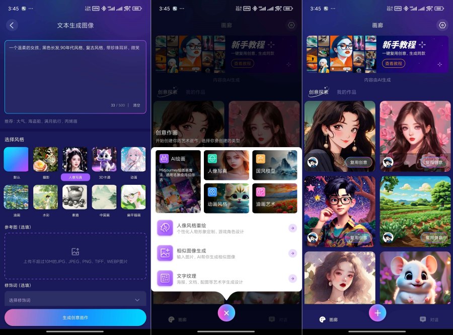 解锁AI绘画会员，国内知名Midjourney无禁词智能绘画教程 –-资源项目网