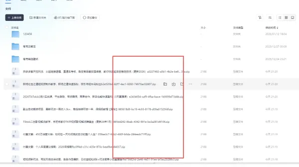 自动采集网创网课源码资源网加发布插件-第19张图片