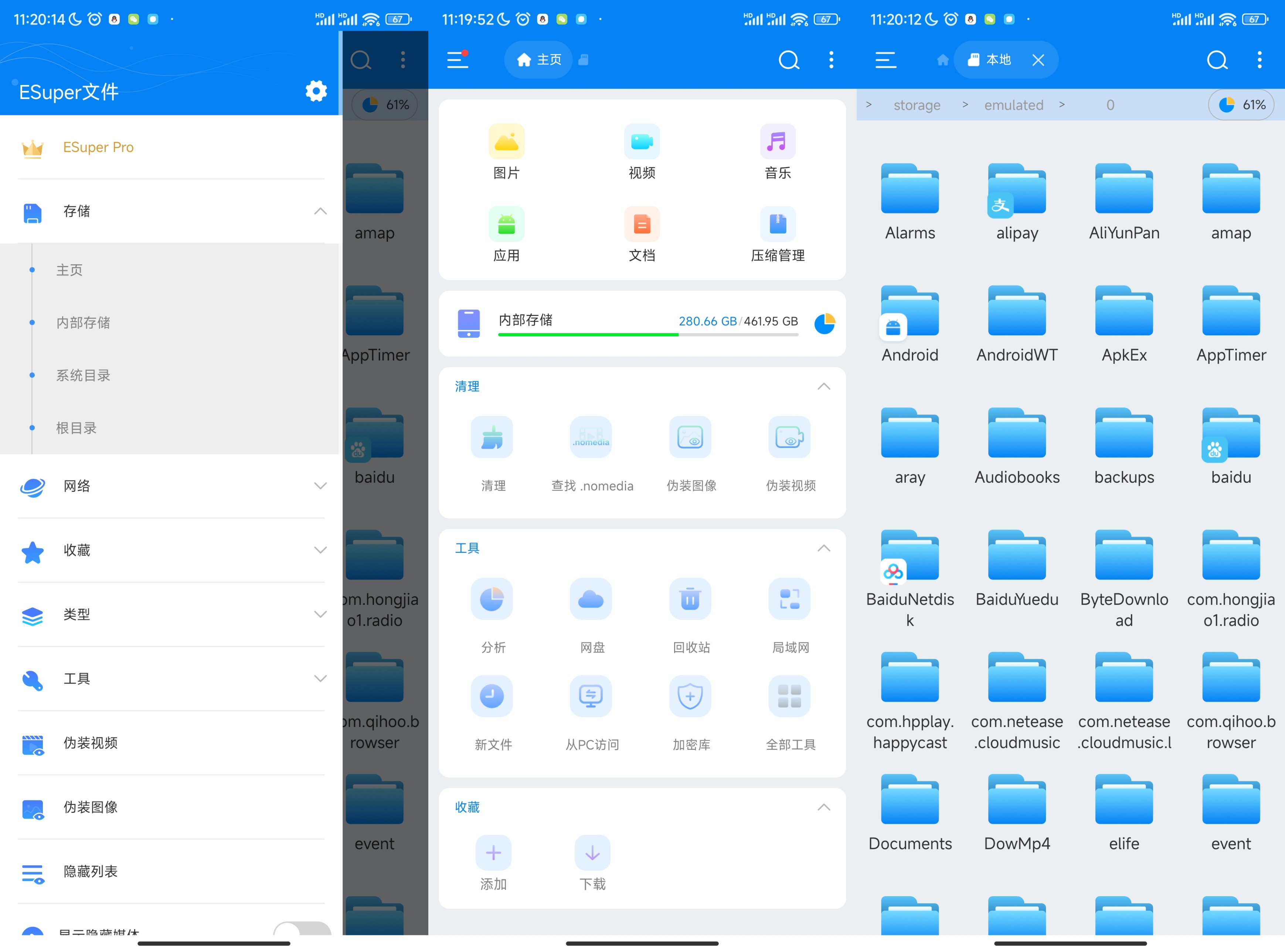 Esuper文件管理器v1.4.9高级版-资源项目网