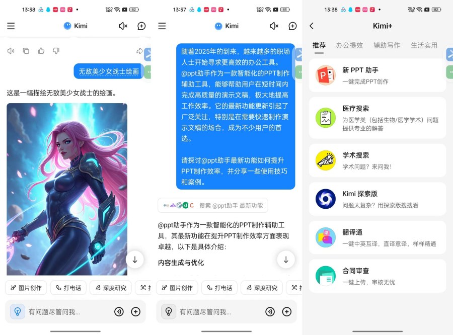 Kimi2.5.3顶级AI助手，国内秒速响应全能资源网-资源项目网