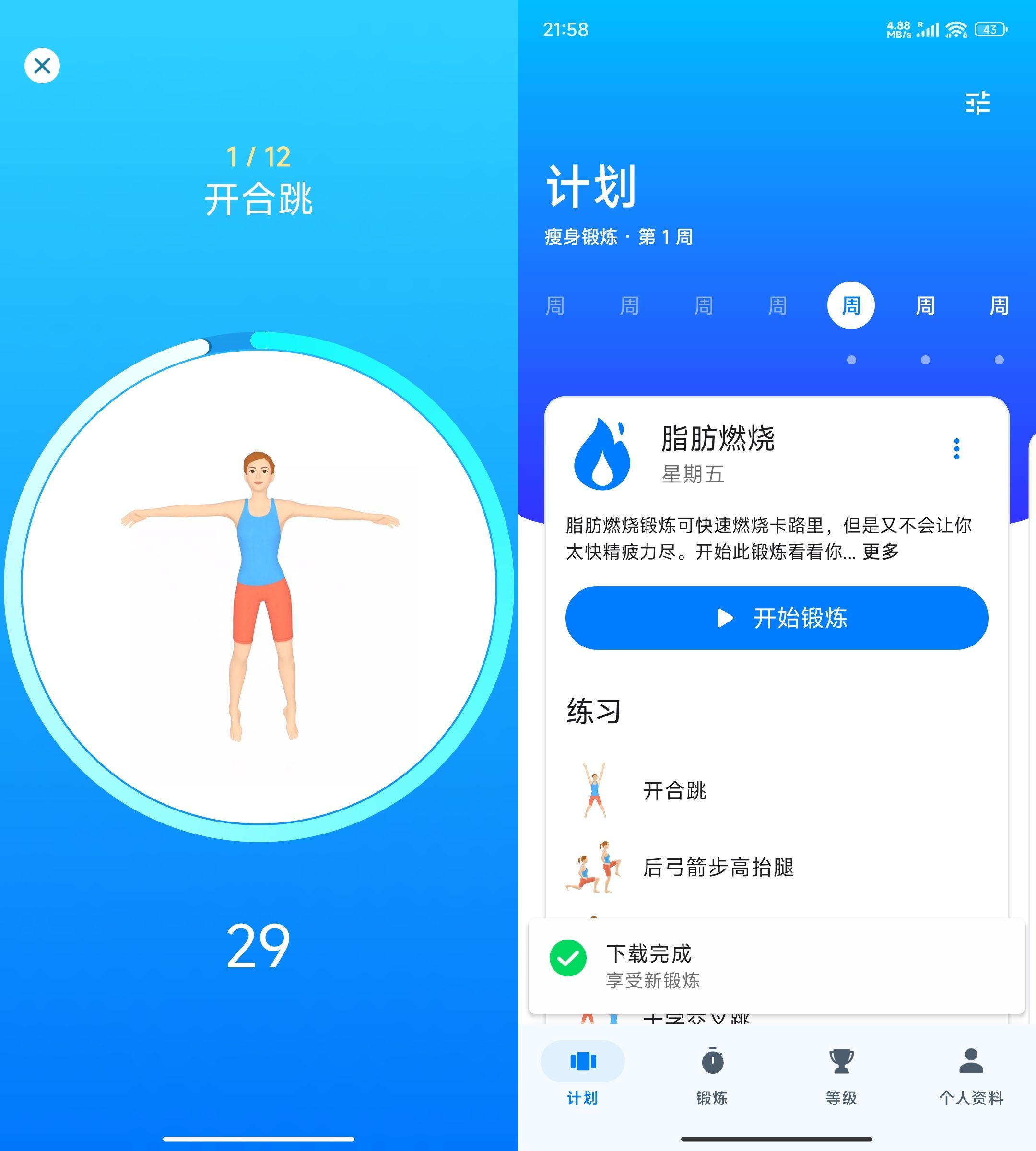 安卓7分钟锻炼Seven 7 Minute Workout 9.24.3高级版-资源项目网