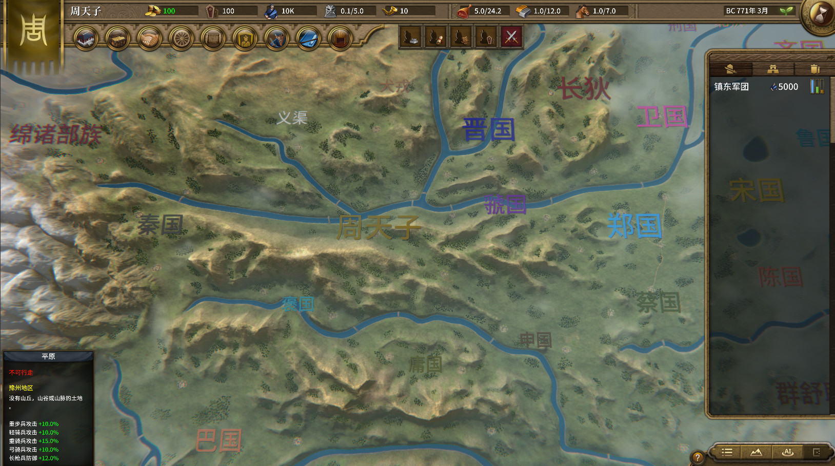 图片[5]-《国战2列国志传  春秋霸业》中文版-资源项目网