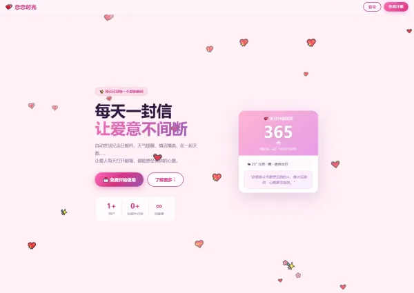 邮箱表白纪念日源码-第19张图片 邮箱表白纪念日源码-第19张图片