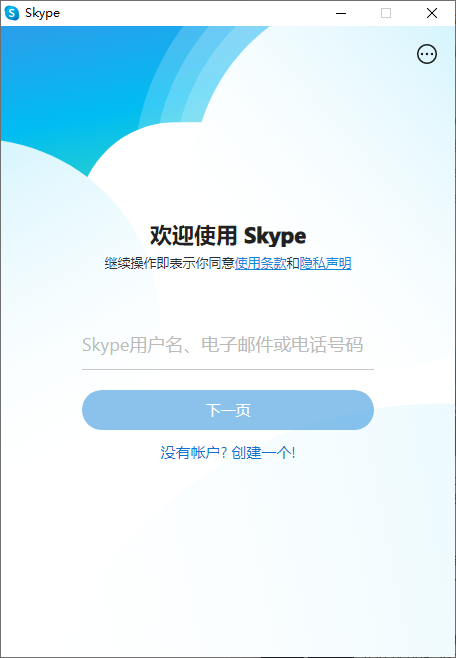 Skype 网络通信工具 v8.136.76.203 便携版-资源项目网