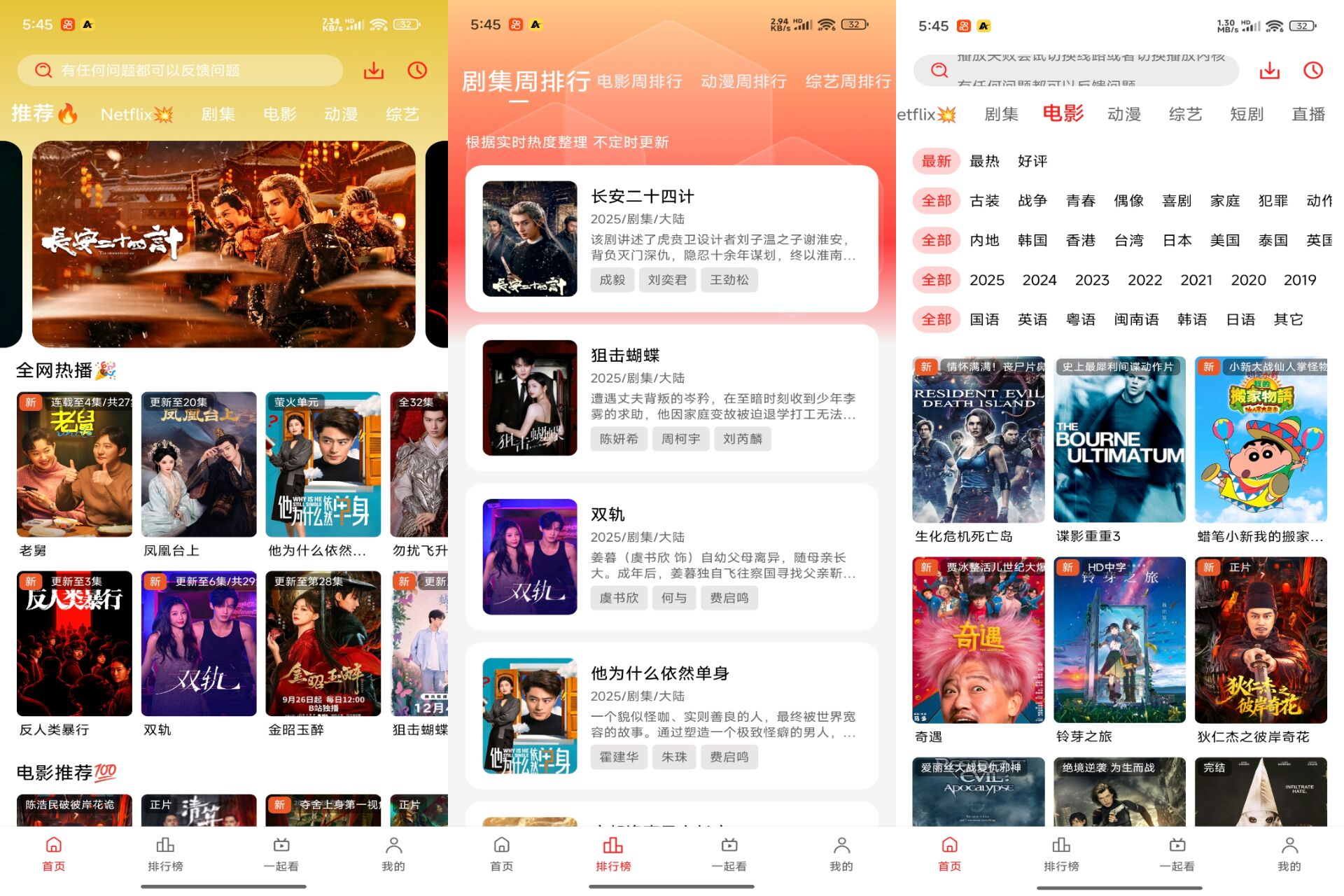 华谊4K影视：追剧神器，-资源项目网