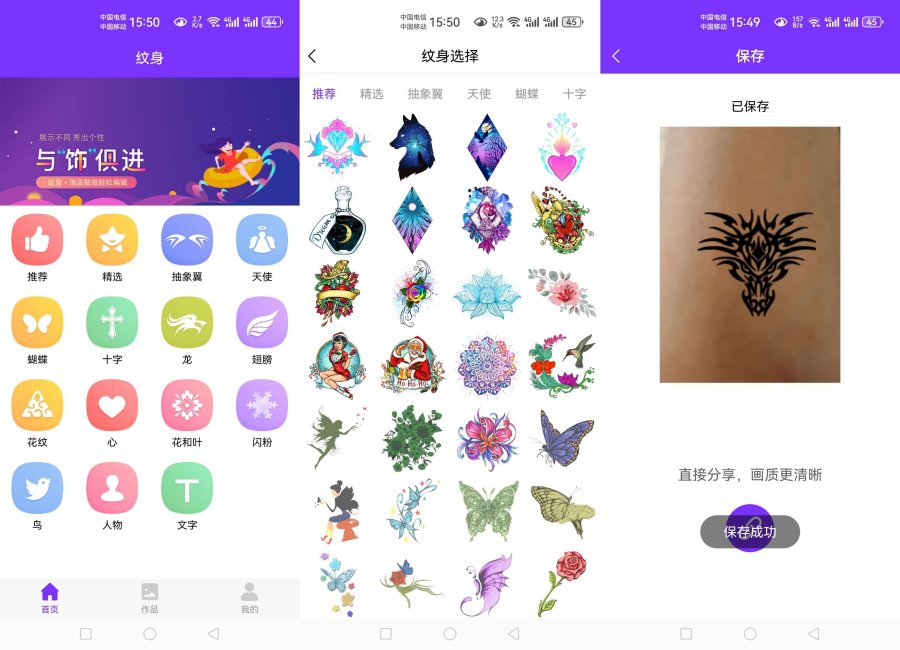 纹身大师v23.11.32，为纹身爱好者打造-资源项目网