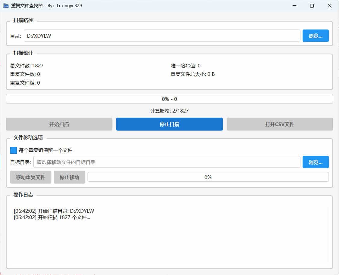 ：高效查找重复文件的神器-资源项目网