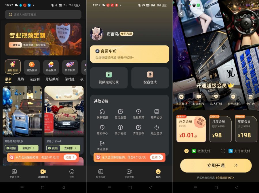 天天素材神器1.0.2装X利器豪车美女一键生成｜解锁版-资源项目网