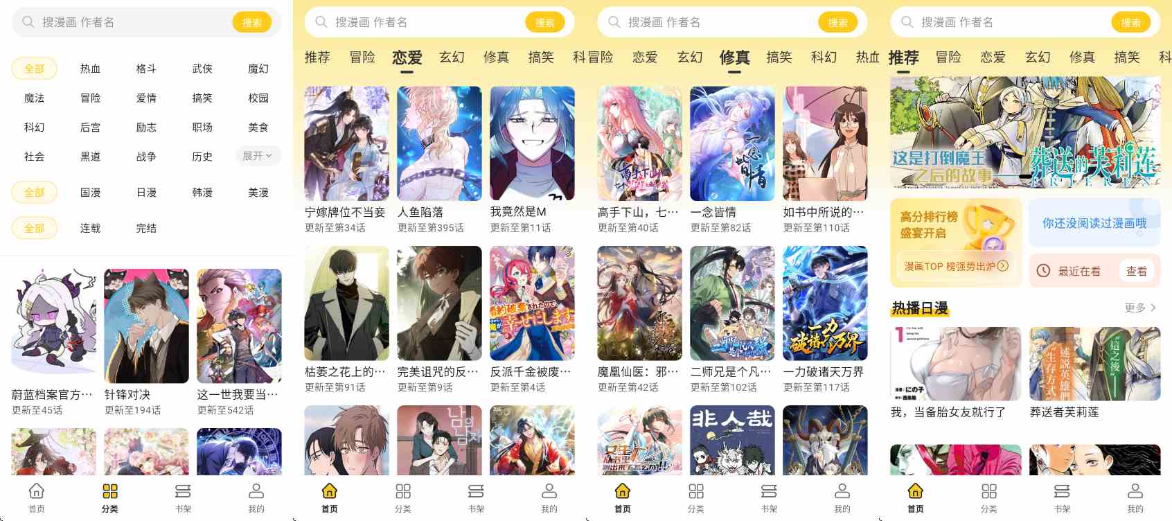 免费高清漫画，纯净版去广告，-资源项目网