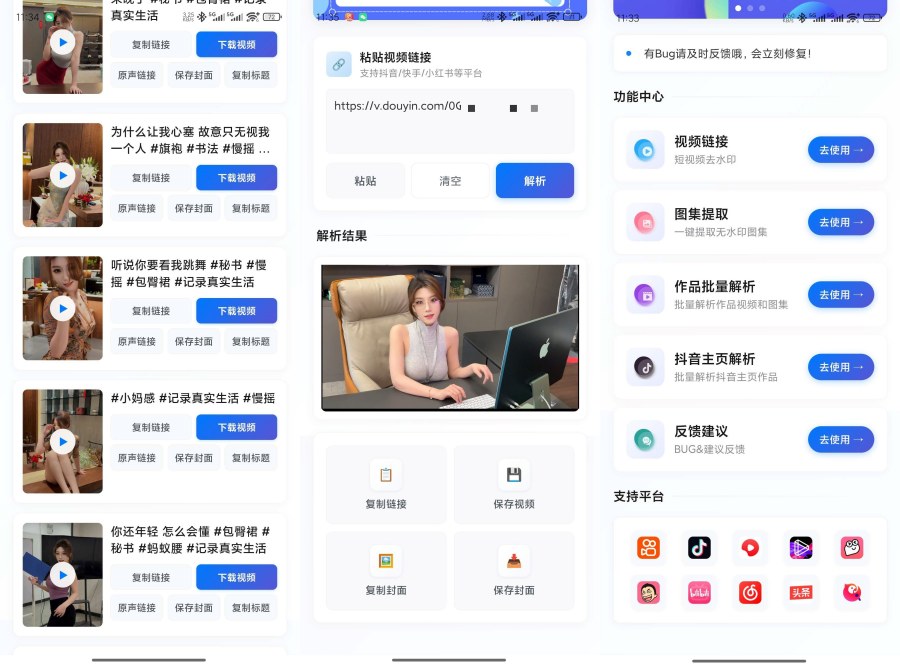 批量解析抖音去水印,DVD资源网提供1.3短视频去水印服务-资源项目网
