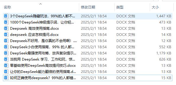 DeepSeek 使用技巧大全-资源项目网