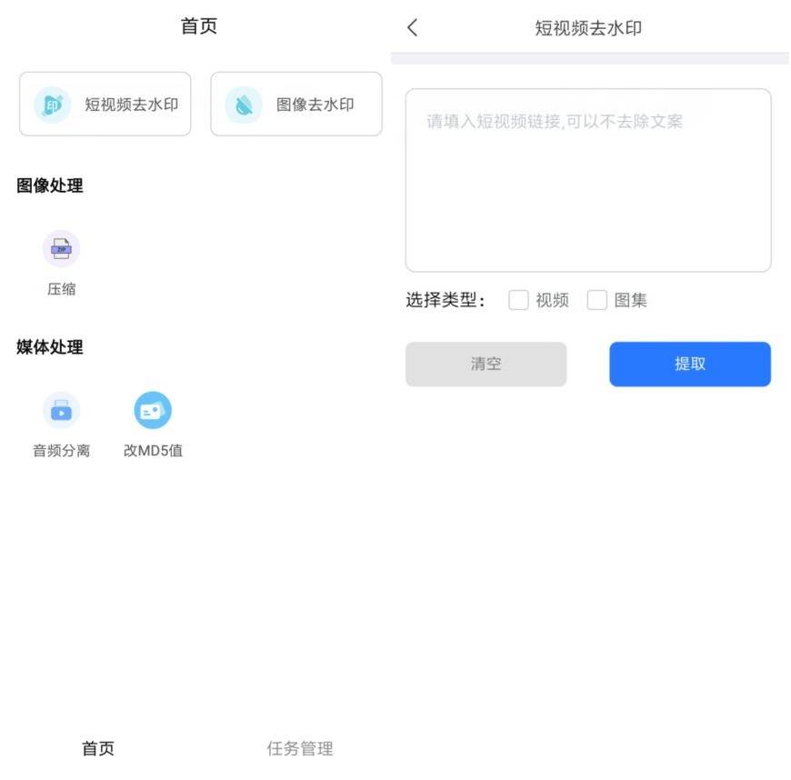 青禾去水印 V1.1.0.5 多平台无水印提取工具-资源项目网