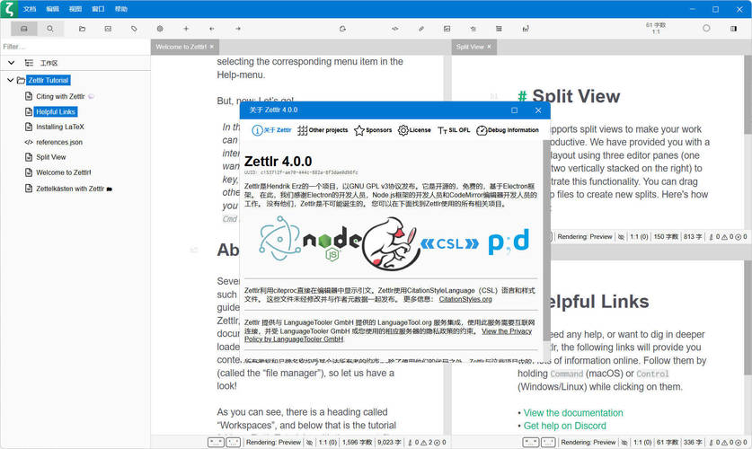 科研笔记Zettlr v4.0.0中文绿色版-资源项目网