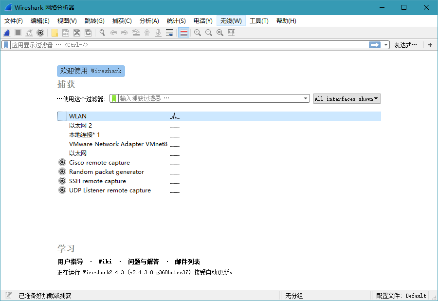Wireshark v4.6.3绿色便携版-资源项目网