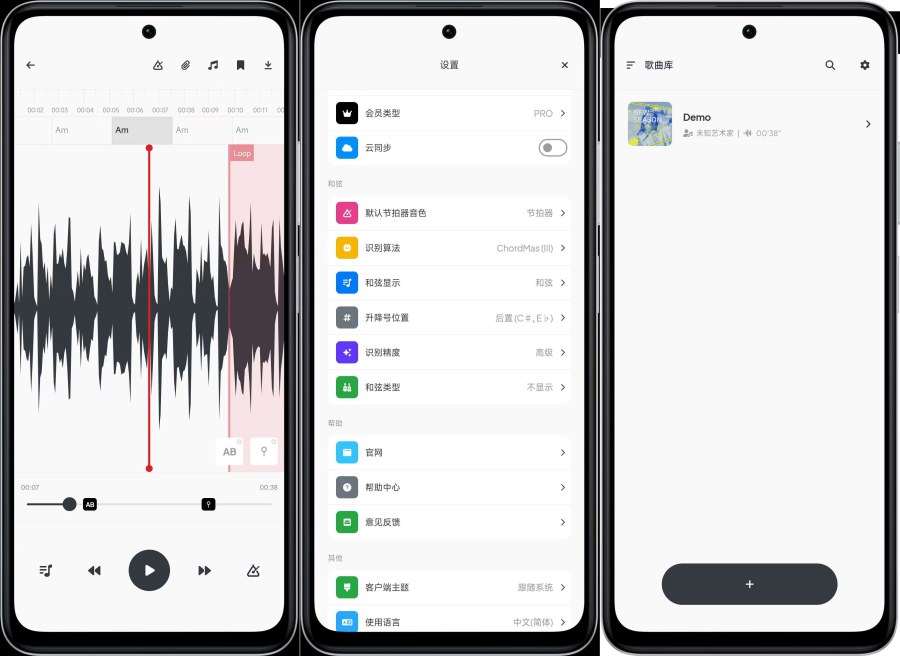解锁Audio Jam音乐学习工具VIP功能，DVD资源网提供独家内容-资源项目网