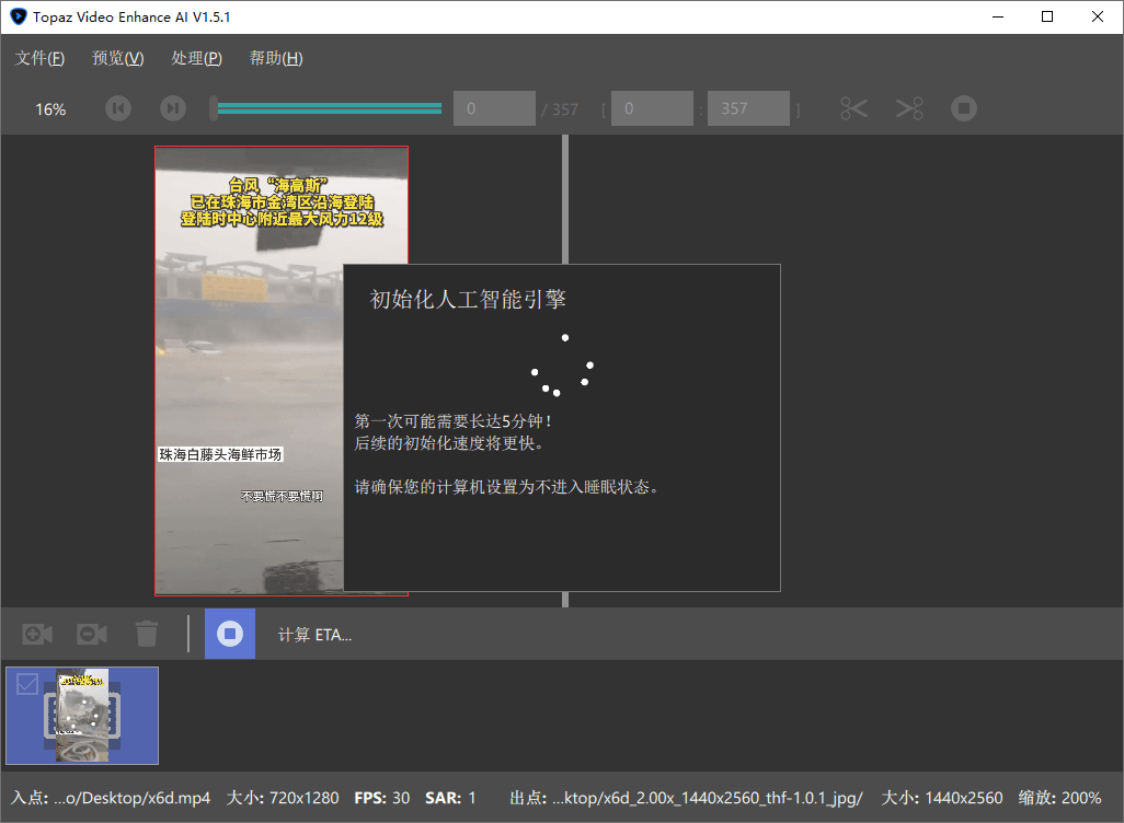 图片[2]-AI视频修复Topaz Video v1.1.0高级版-资源项目网