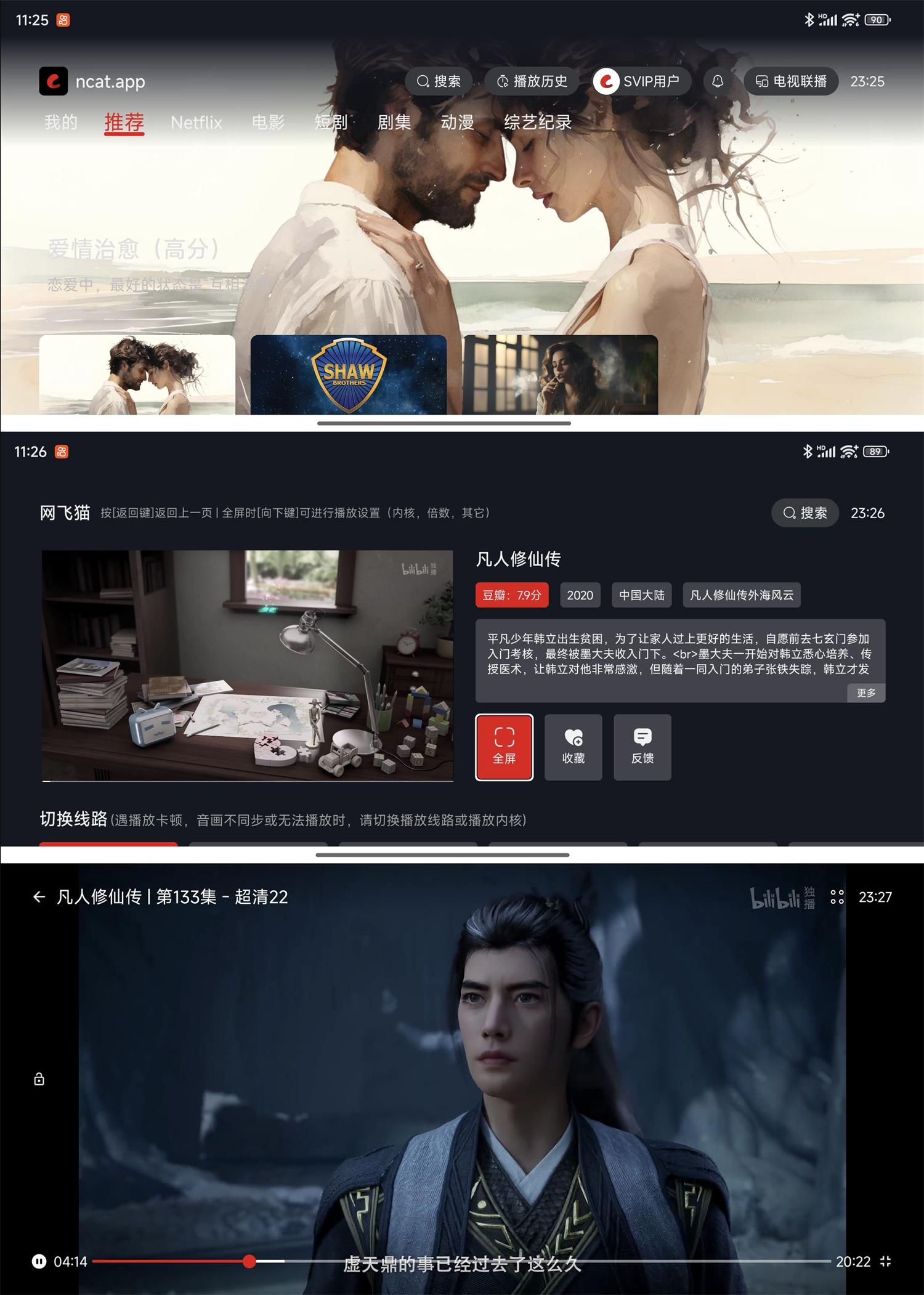 网飞猫影视TV版v1.1.0纯净版-资源项目网