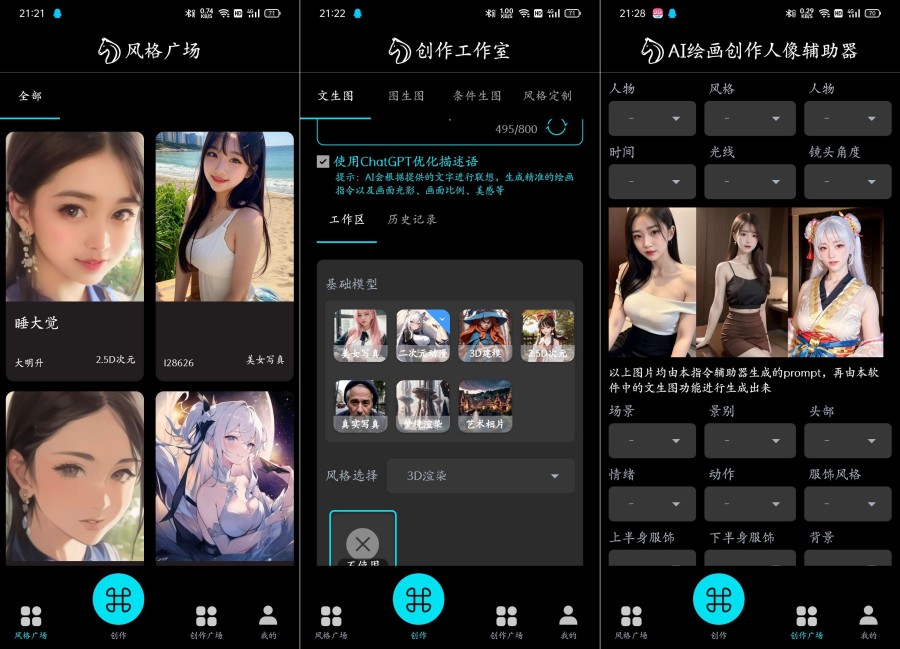 国内AI绘画 神笔马良v2.0.0清爽版-资源项目网