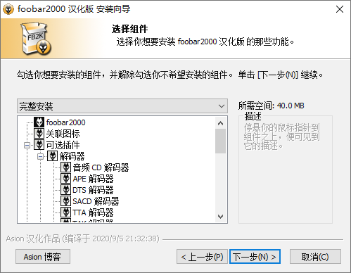 Foobar2000音频播放器v2.24.1-资源项目网