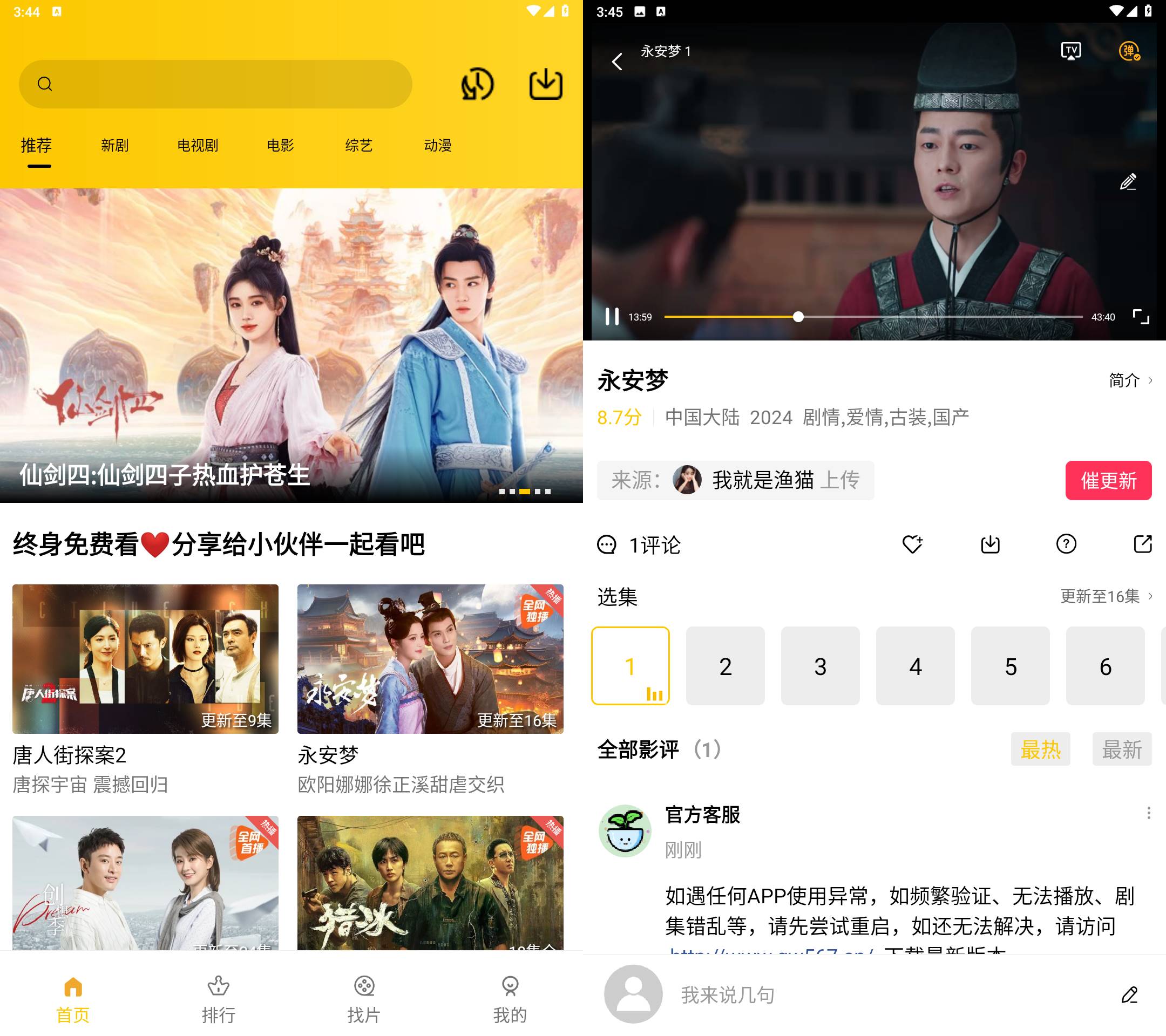 Android 整点视频 v3.7.0 去广告纯净版 Android 整点视频 v3.7.0 去广告纯净版