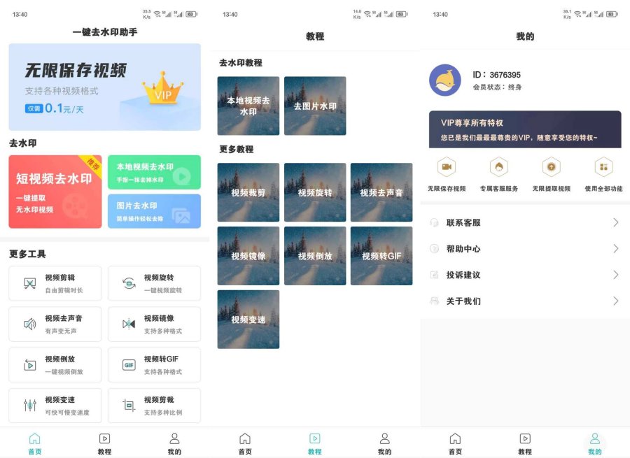 一键去水印助手0.8支持所有平台解锁版-资源项目网