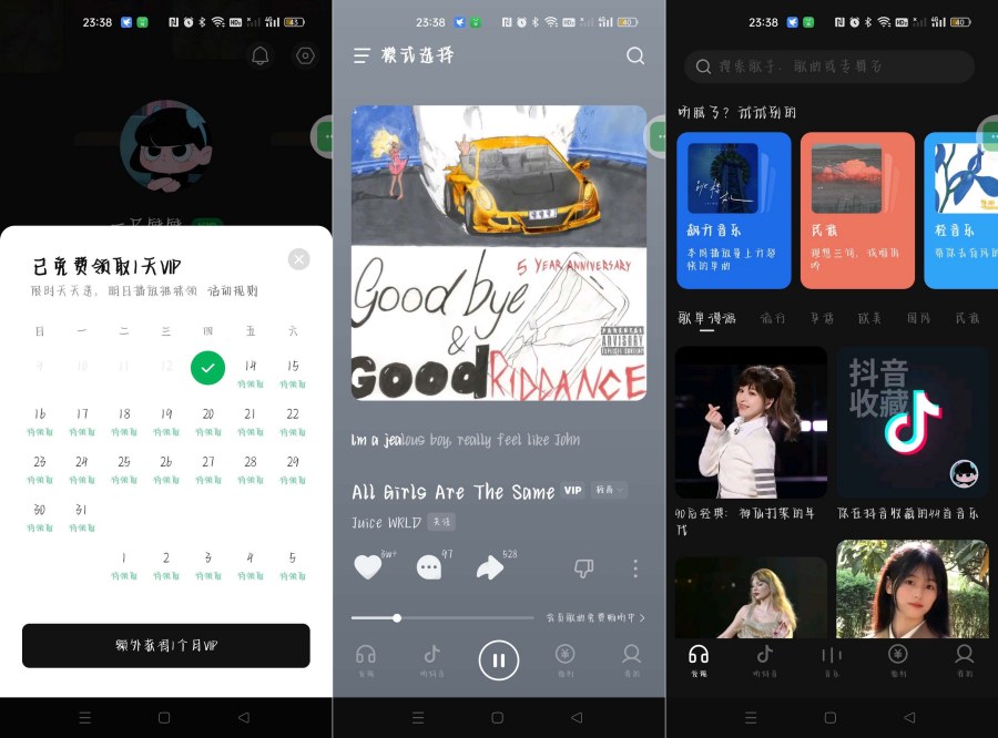 解锁会员，汽水音乐去广告，轻松获取DVD资源-资源项目网