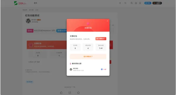 子比主题-文章红包插件-第20张图片