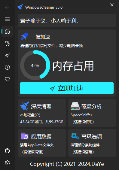 Windows Cleaner电脑清理加速v5.0.6-资源项目网